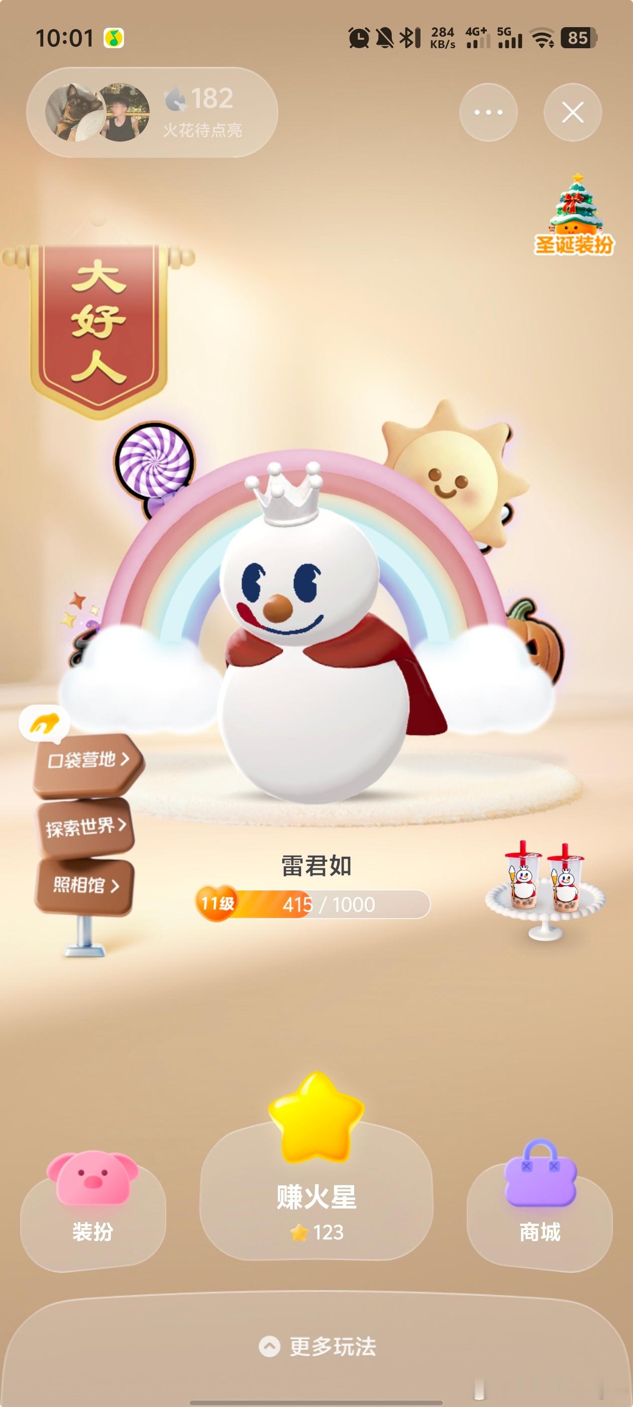 好可爱终于领到了 