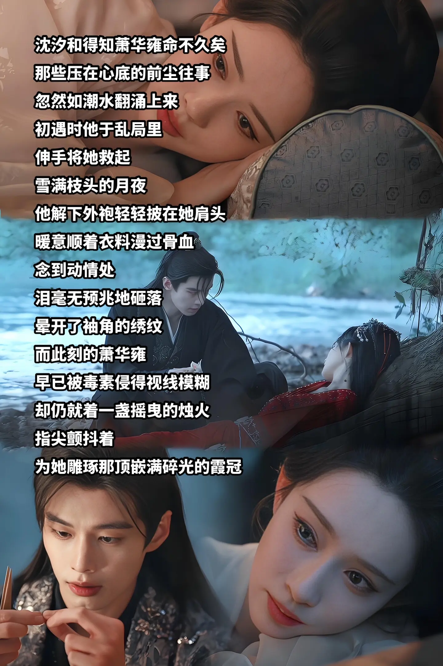 得知 命不久矣，那些压在心底的前尘往事忽然如潮水翻涌上来——初遇时他于...