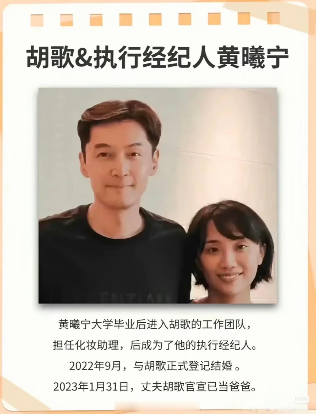 黄曦宁从胡歌经纪人一步步走到伴侣谁能想到，胡歌最后的伴侣，是身边的经纪人黄曦宁 