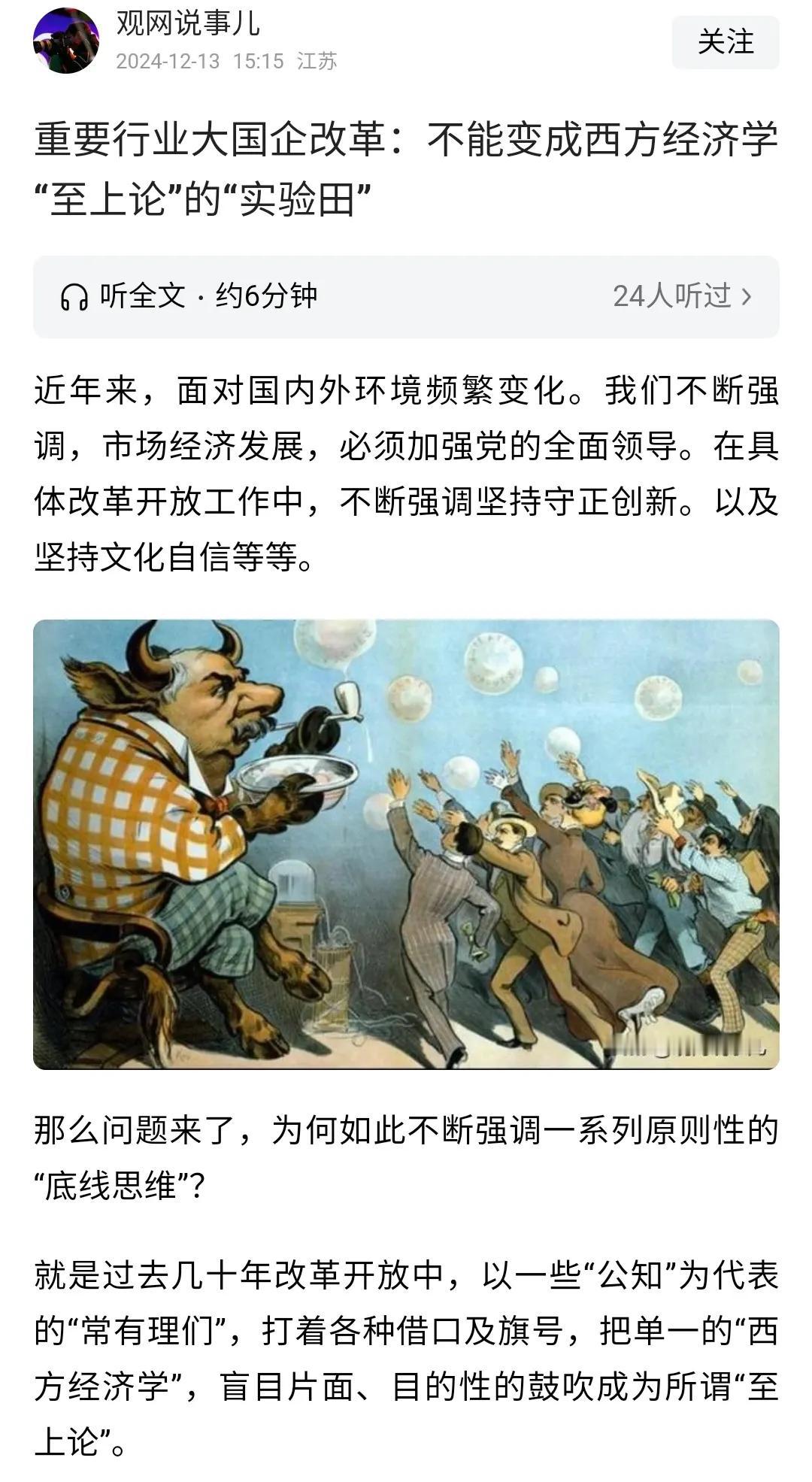 总有一群偏远地区的“老愚”抱着六七十年代的“话术”在网络上“说教”或者“装大尾巴