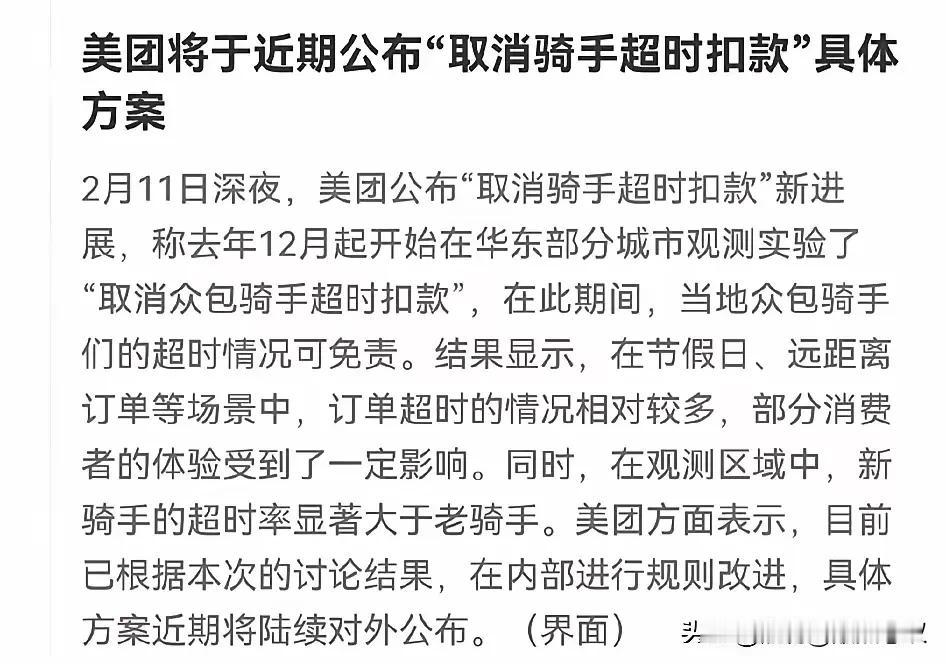 没有竞争，垄断就是王道，有了竞争，获利的就是老百姓！
当京东宣布成立京东外买，美