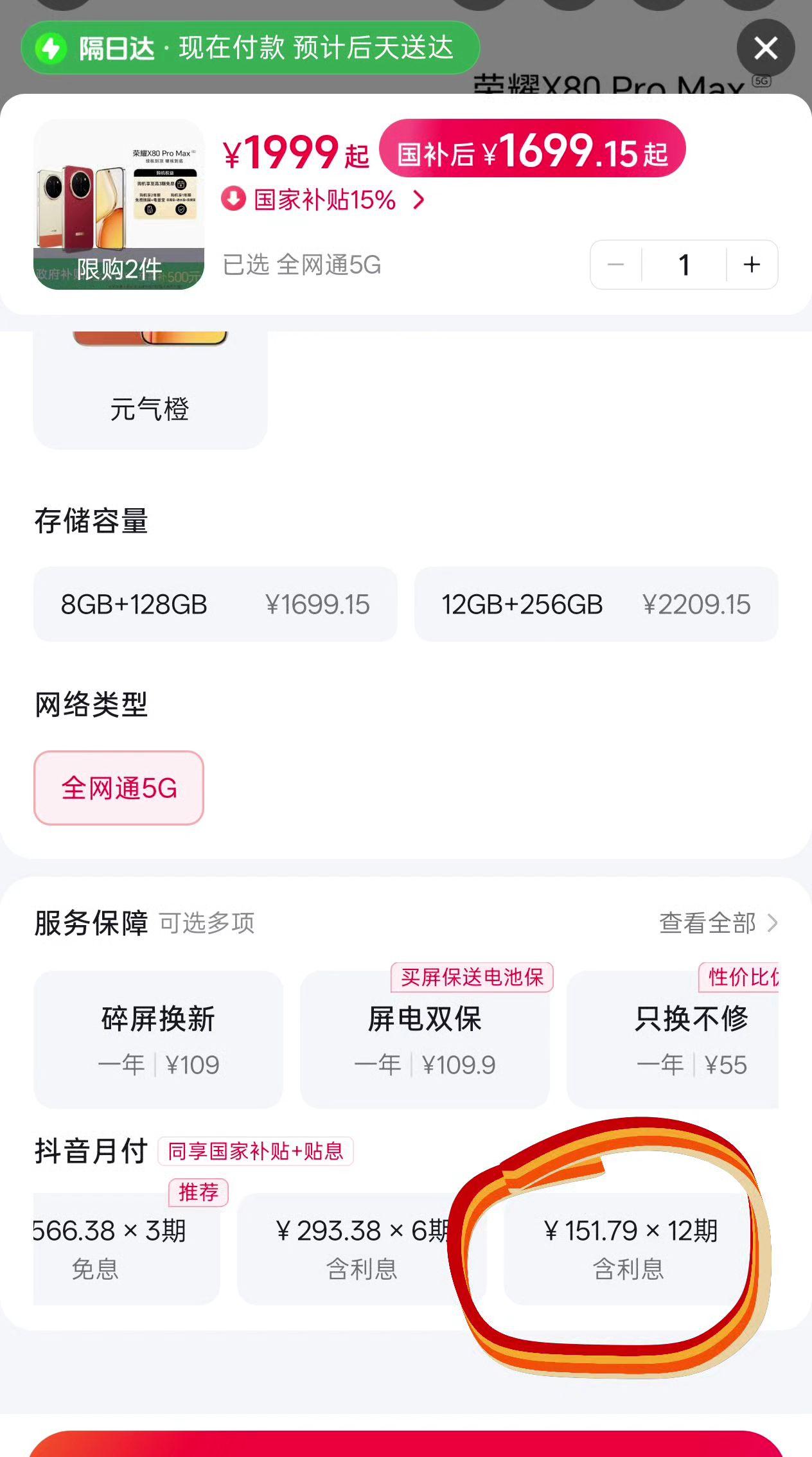 荣耀x80proMax 数码科技 荣耀手机 手机 智能手机