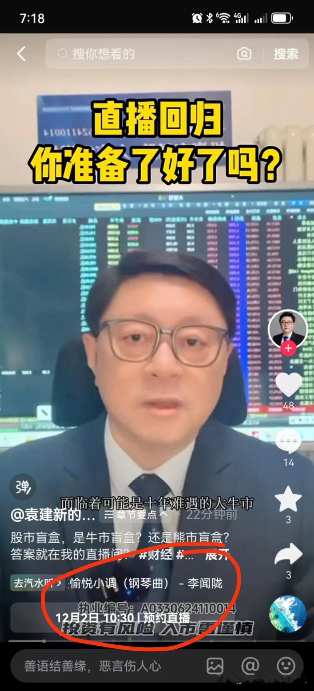看得清吗？明天我在抖音上的处女直播将在上午10:30开始，欢迎各位光临哟