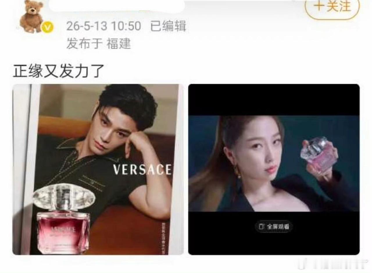 撞同款了，给cp粉发糖了