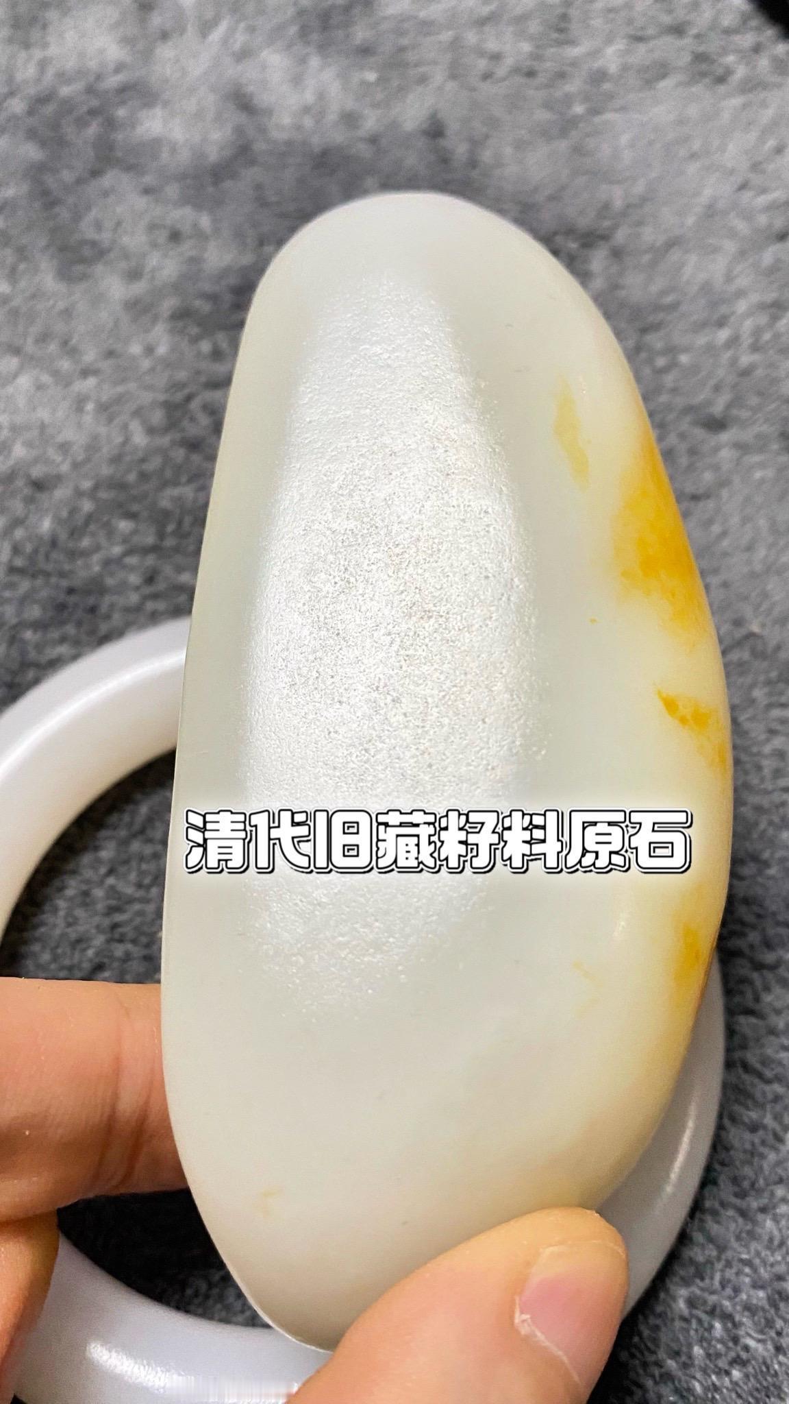 清代传世和田籽料手把件原石，玉质结构非常细腻，油性十足、凝脂感漂亮；洒金皮籽料底