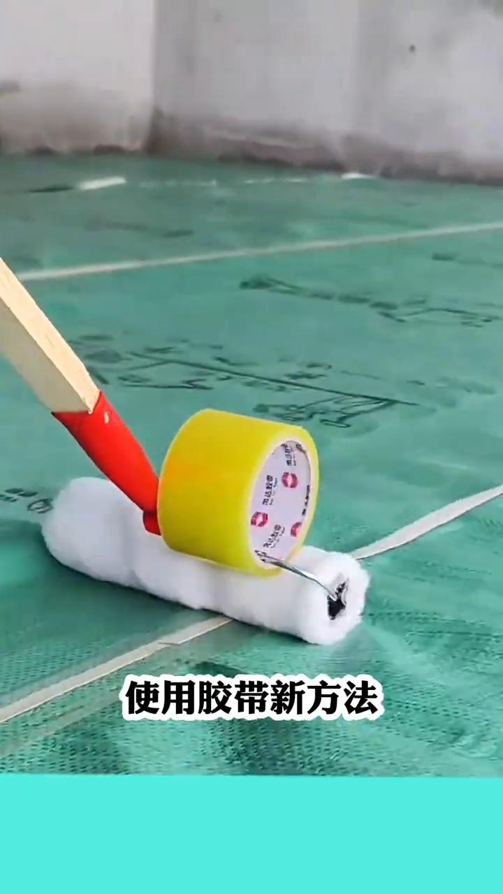 粘胶带小妙招。
这就是大家一直都想要学的使用胶带新方法。滚筒手柄穿过胶带粘在地膜