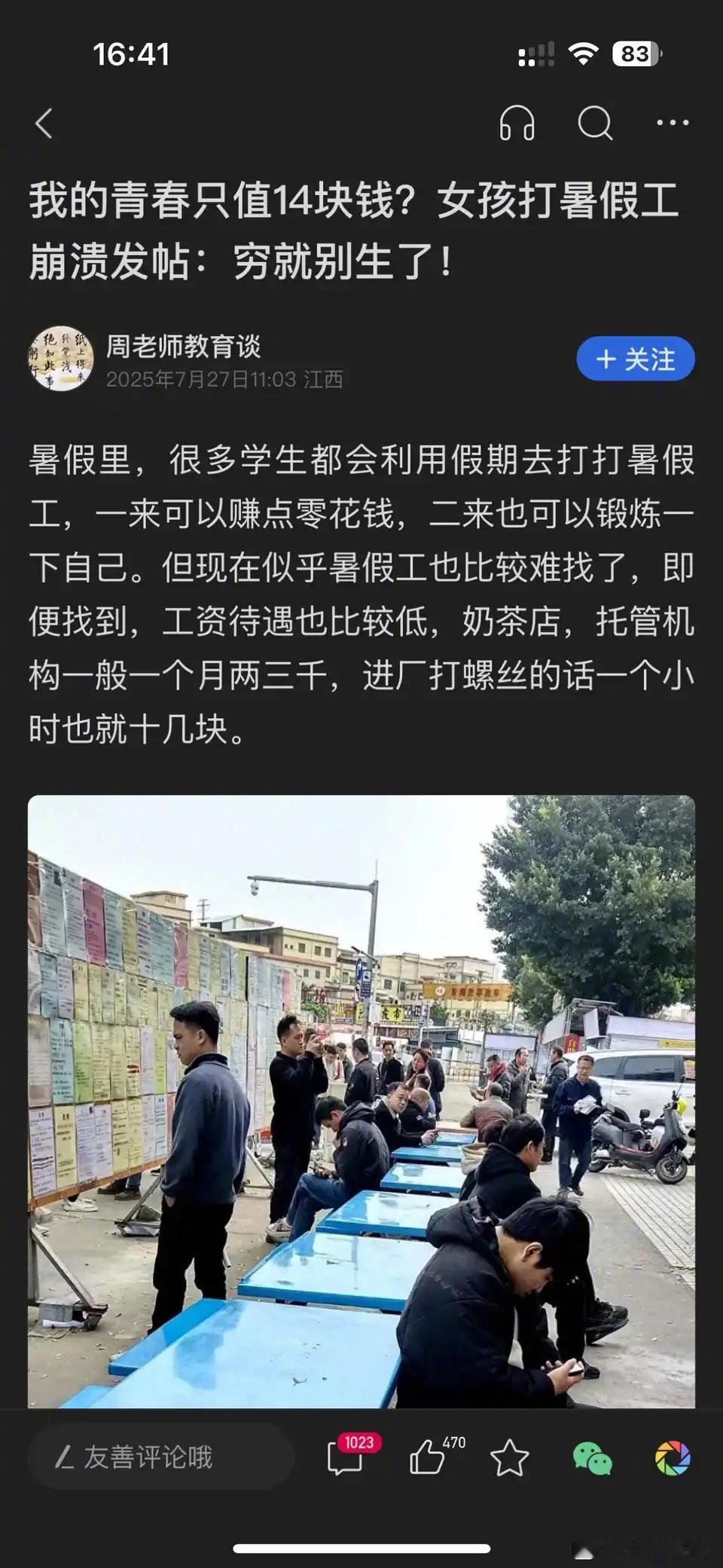穷就别生了！ ​​​