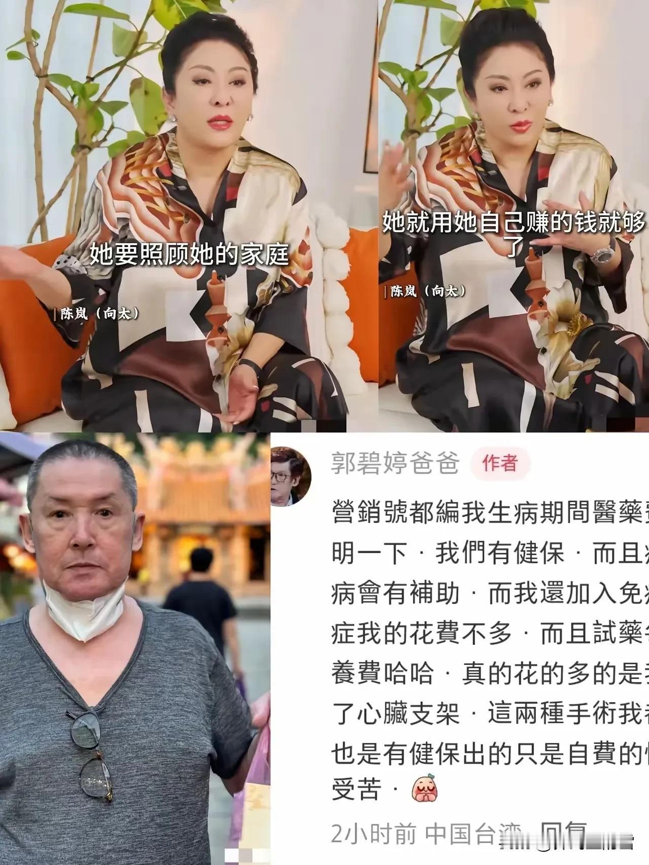 向太这只老狐狸终于装不下去了！

原来，郭碧婷真的嫁了一个伪豪门，没办法，眼泪只