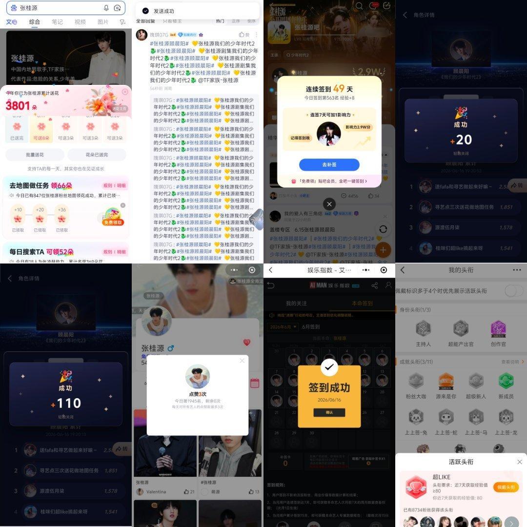 6.16  专栏 · 龙国大业📊