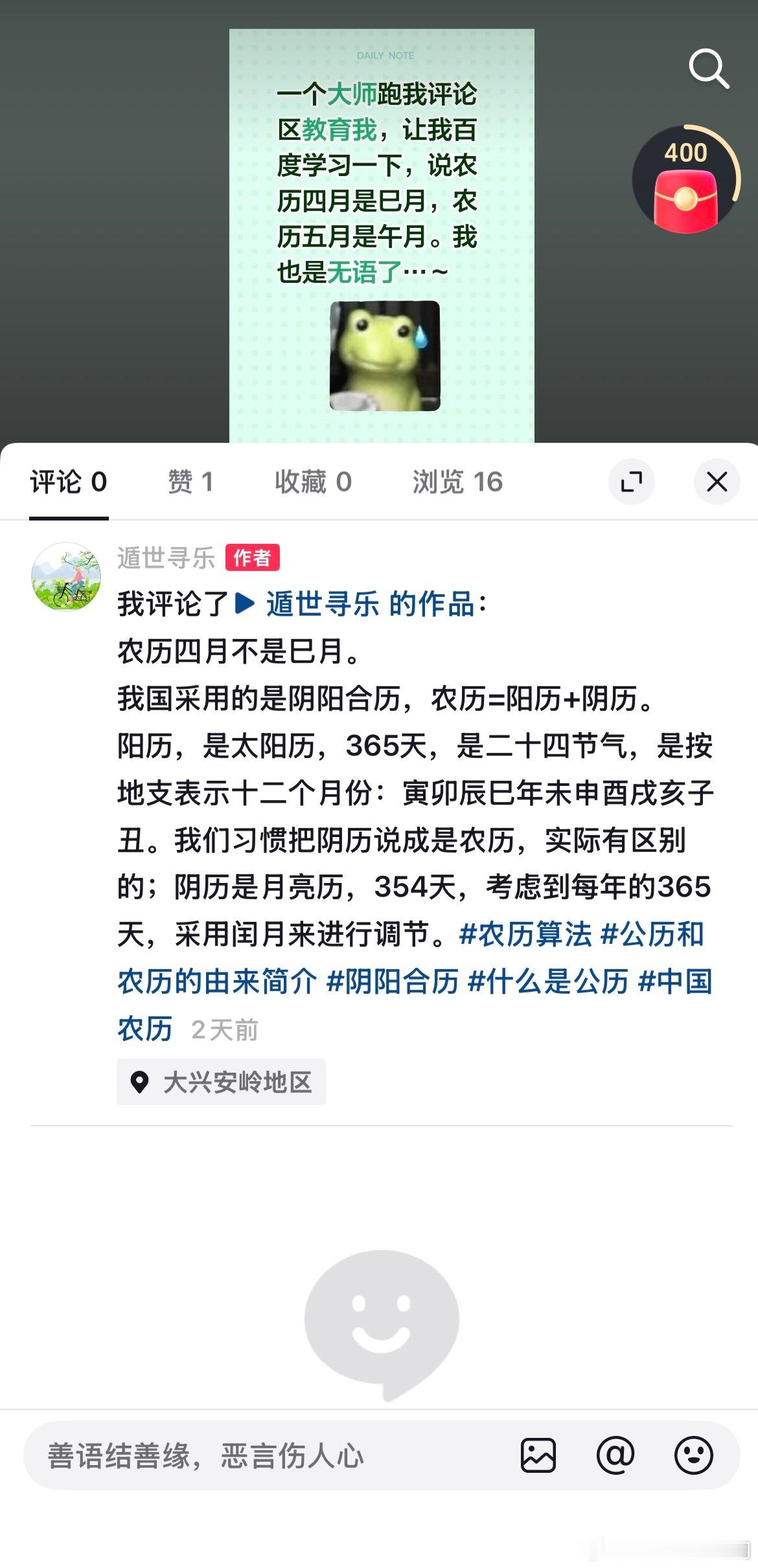 农历四月不是已月。我国采用的是阴阳合历，农历=阳历+阴历。阳历，是太阳历，365