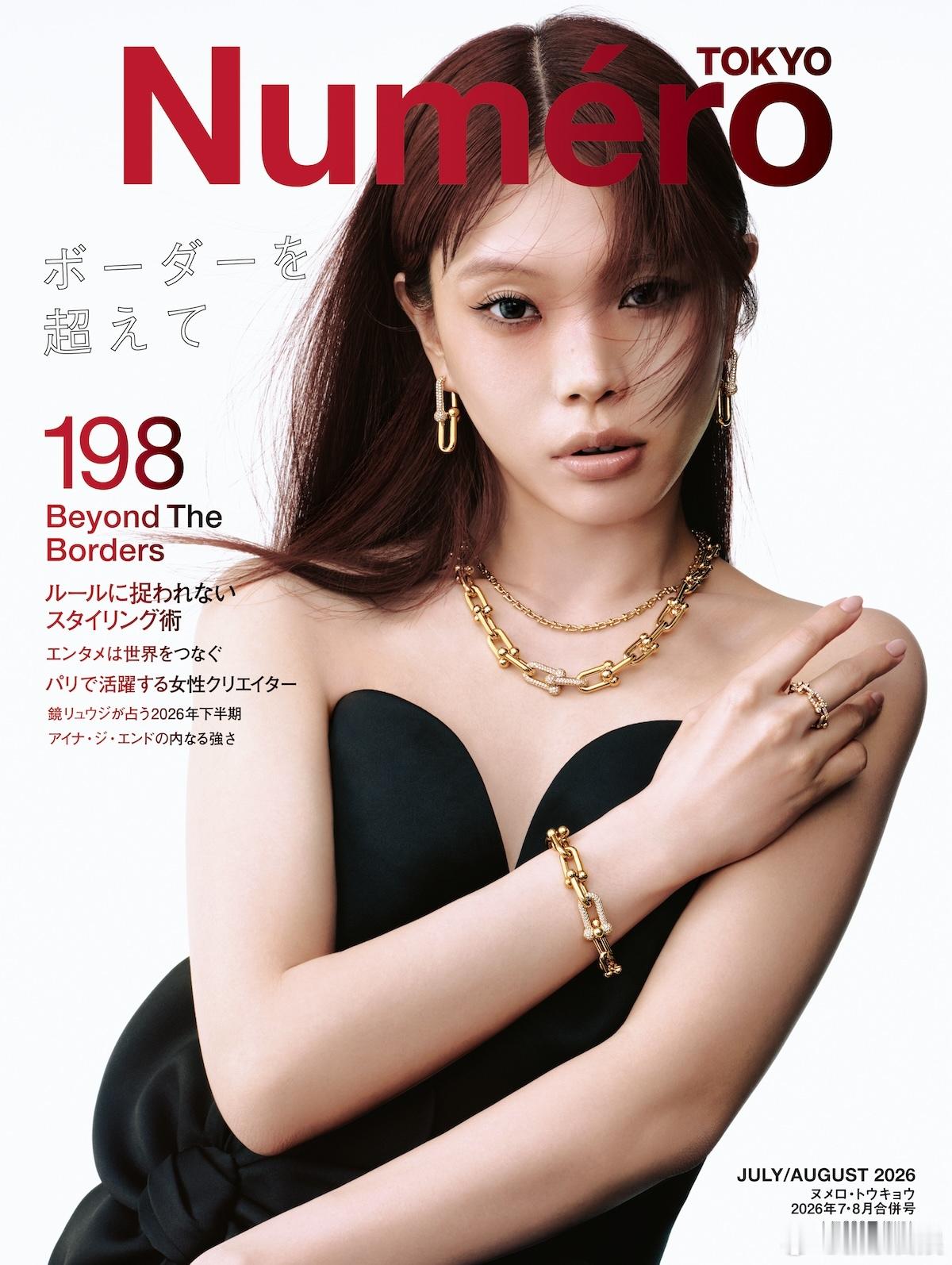 AiNATHEEND 将登上28日发售的《Numero TOKYO》7・8月合并