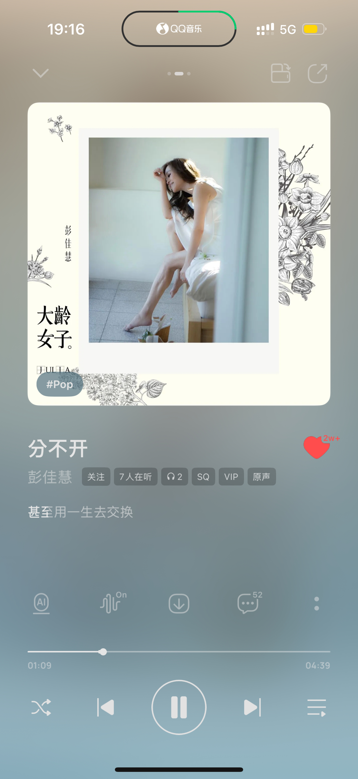 好好听😢 