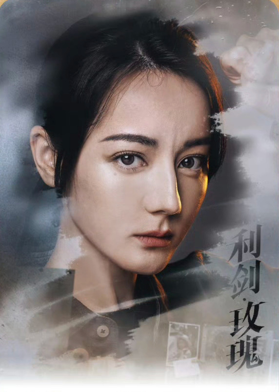 迪丽热巴主演的《利剑玫瑰》，不是大热题材古偶，9点以前锁V，不能免费观看！首播日