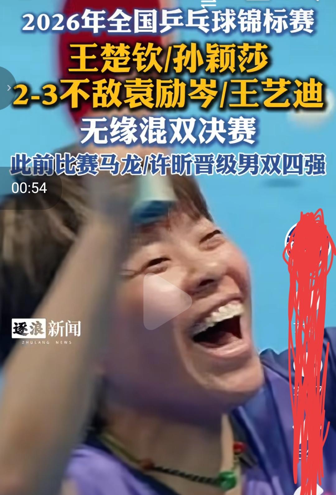 王艺迪终于畅快淋漓地，开开心心地胜了一把，把自己压在心里的憋屈终于爆放出来了，不