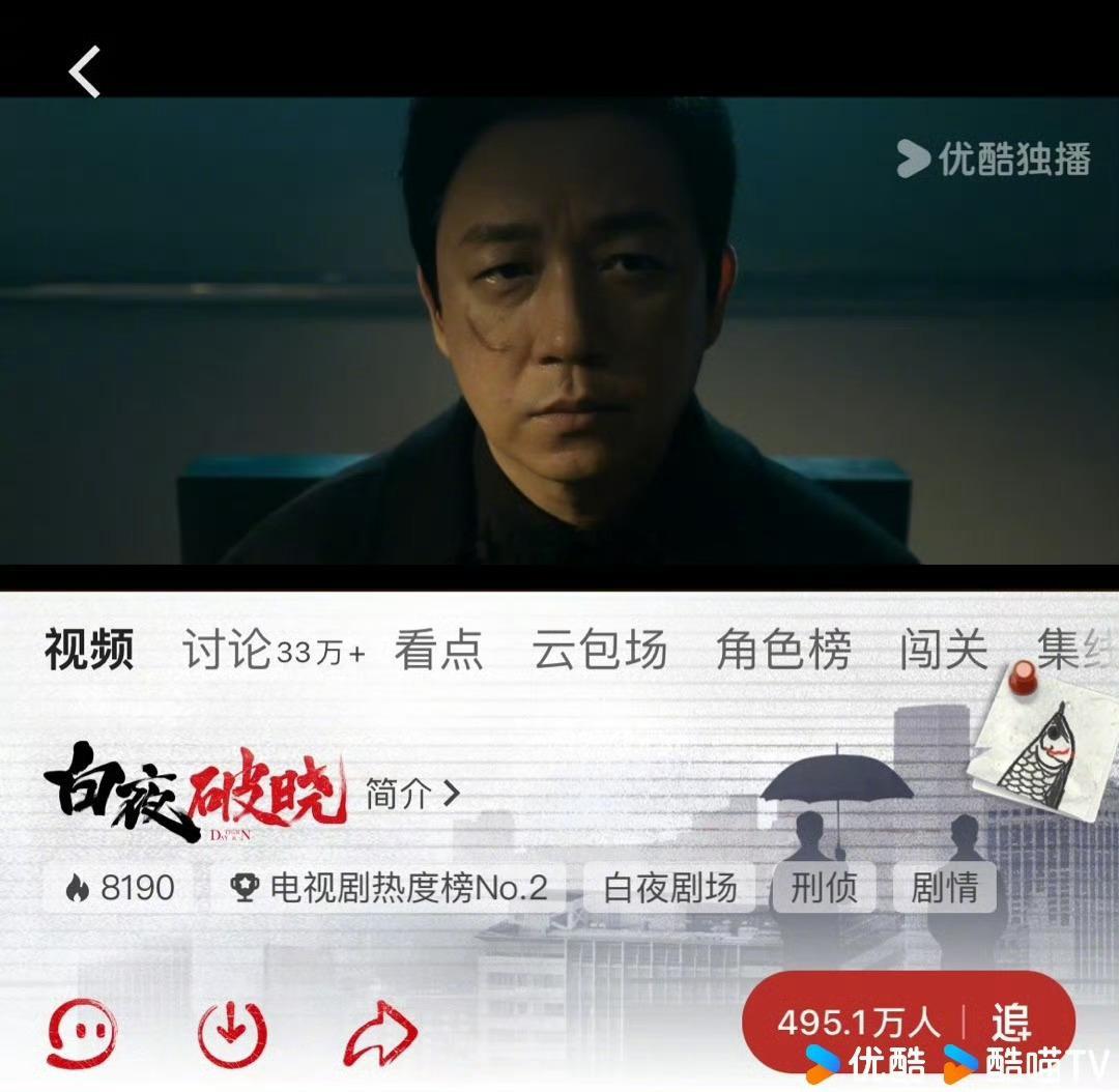 白夜剧场上线潘粤明体  白夜剧场上线潘粤明特别版 这字真的很好看！字如其人，大气