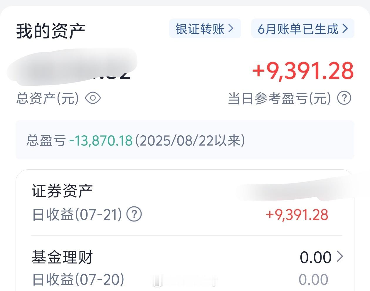半导体尾盘急拉翻红这么牛又大涨我又要回本了，涨吧涨吧多涨点，就指望半导体了，之前