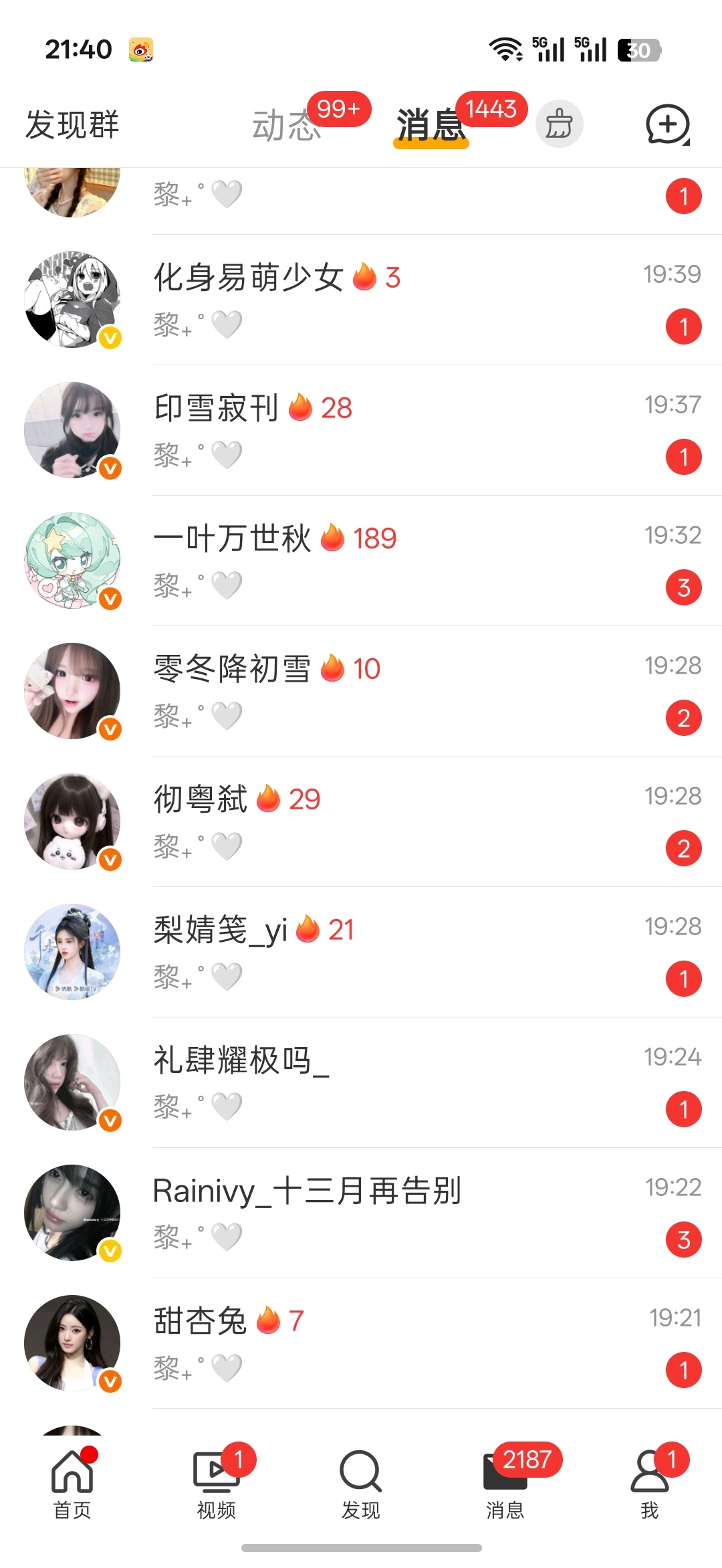 🔥有点多漏了抱歉