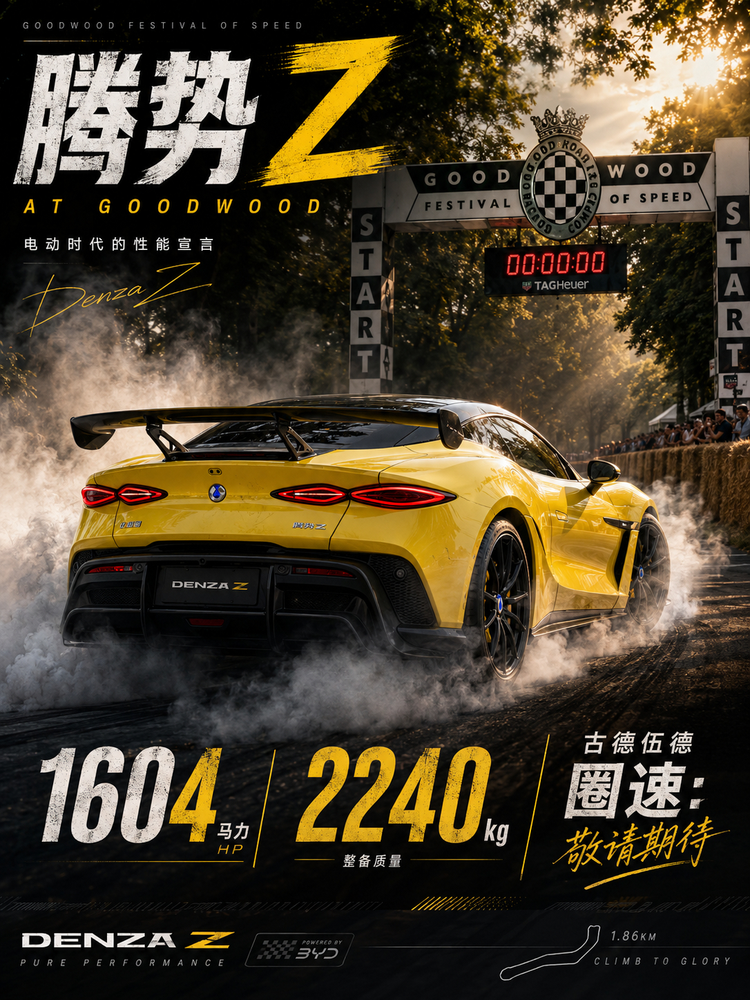 前轴一台500kW电机，后轴两台340kW电机，总功率1180kW，折算下来差不