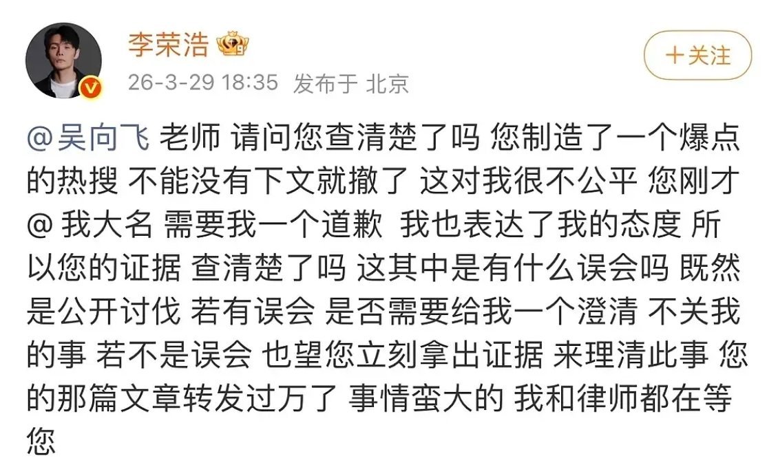 所以这个吴向飞是手机没网了吗，怎么半天还没回。。。事情蛮大的 我和律师都在等您李