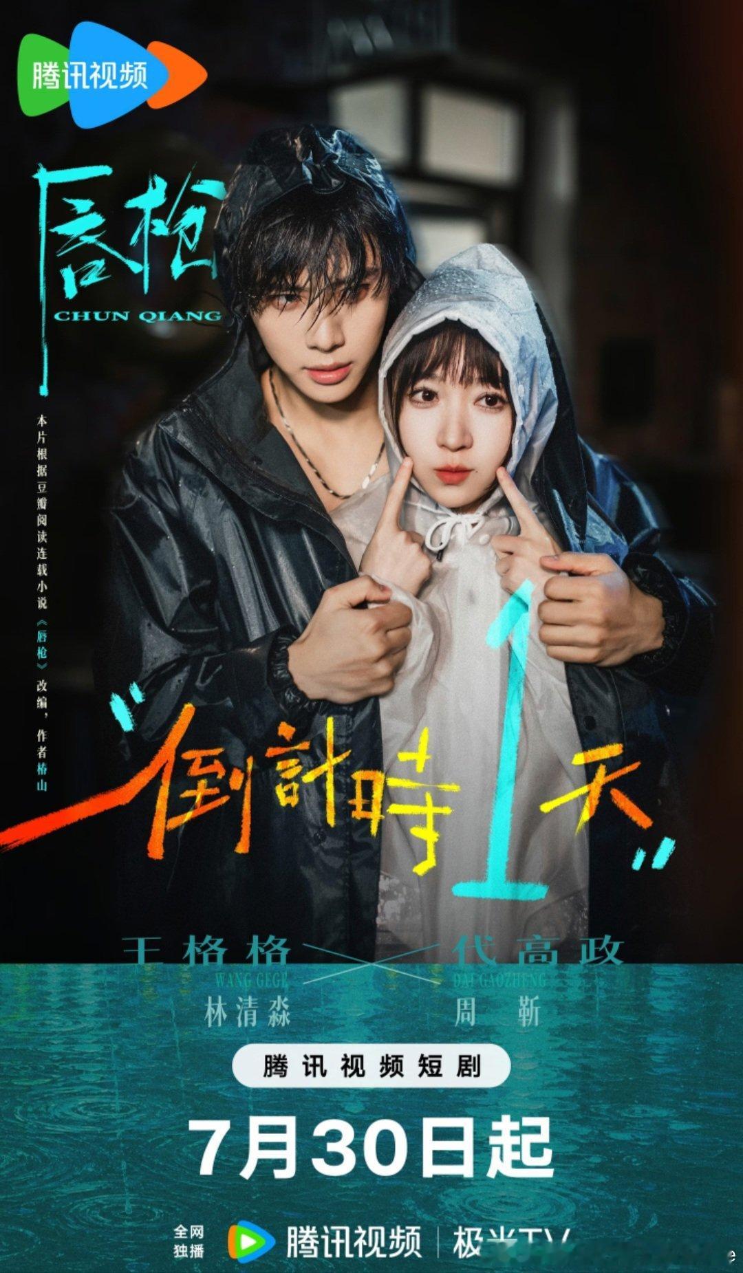 廣東話，廣東歌，香港景，真係好親切呀♥️♥️♥️代高政 ♥️唇枪 ♥️代高政未来