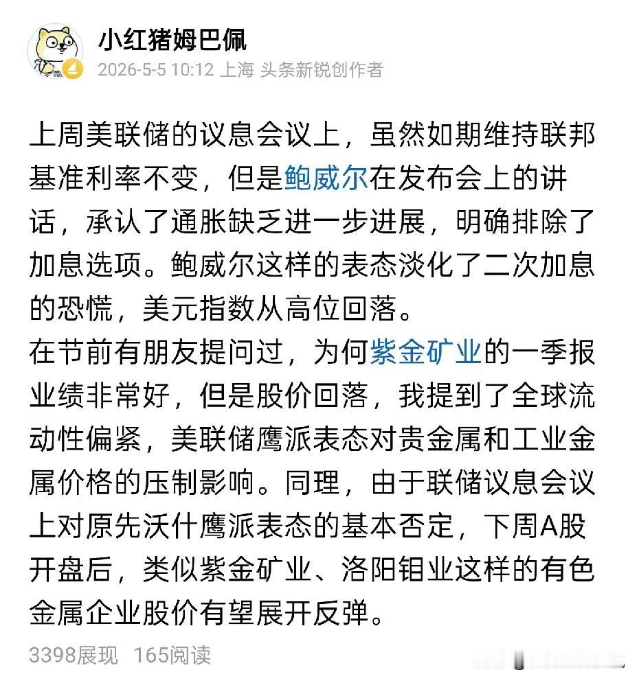 在带大家验证复盘了我大半年前对于海光信息及民生和华夏的判断后，我们再一起看一看，