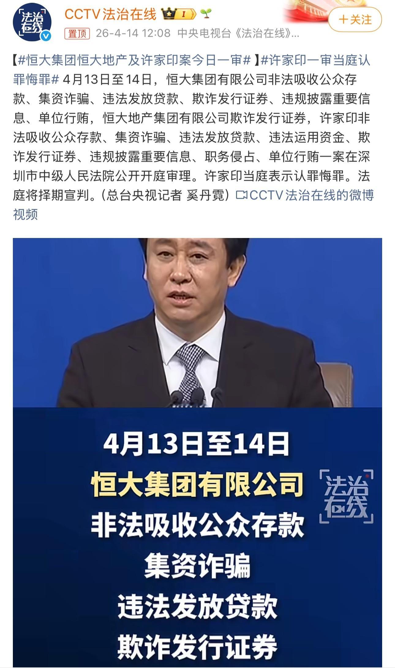 许家印一审当庭认罪悔罪许家印当庭表示认罪悔罪，法庭将择期宣判。损失怎么弄呢，他坐