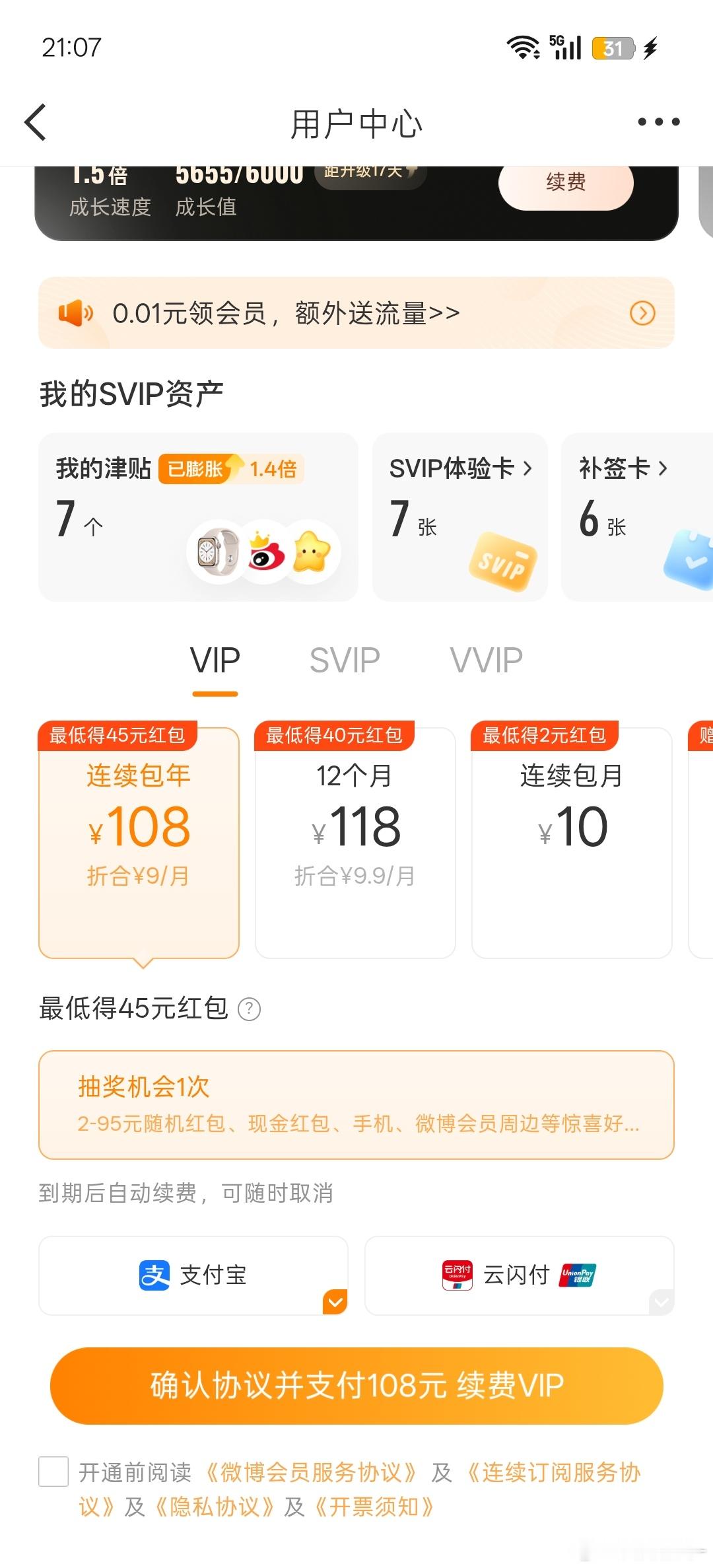 要不要续。。。 
