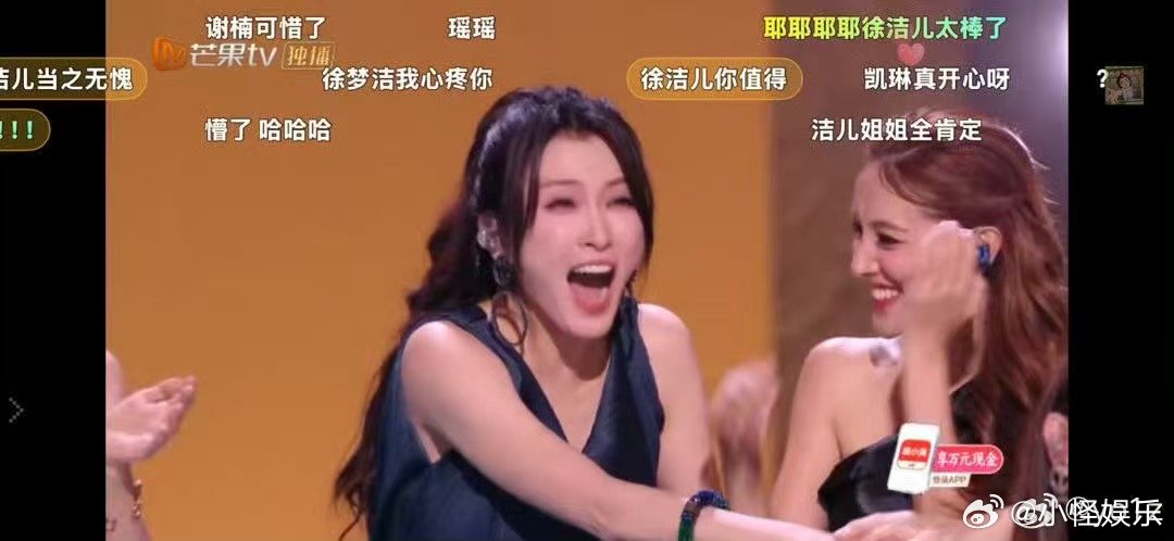 徐洁儿完全没想到能成团徐洁儿没想到能成团  浪姐成团名单 恭喜徐洁儿，从低谷走到