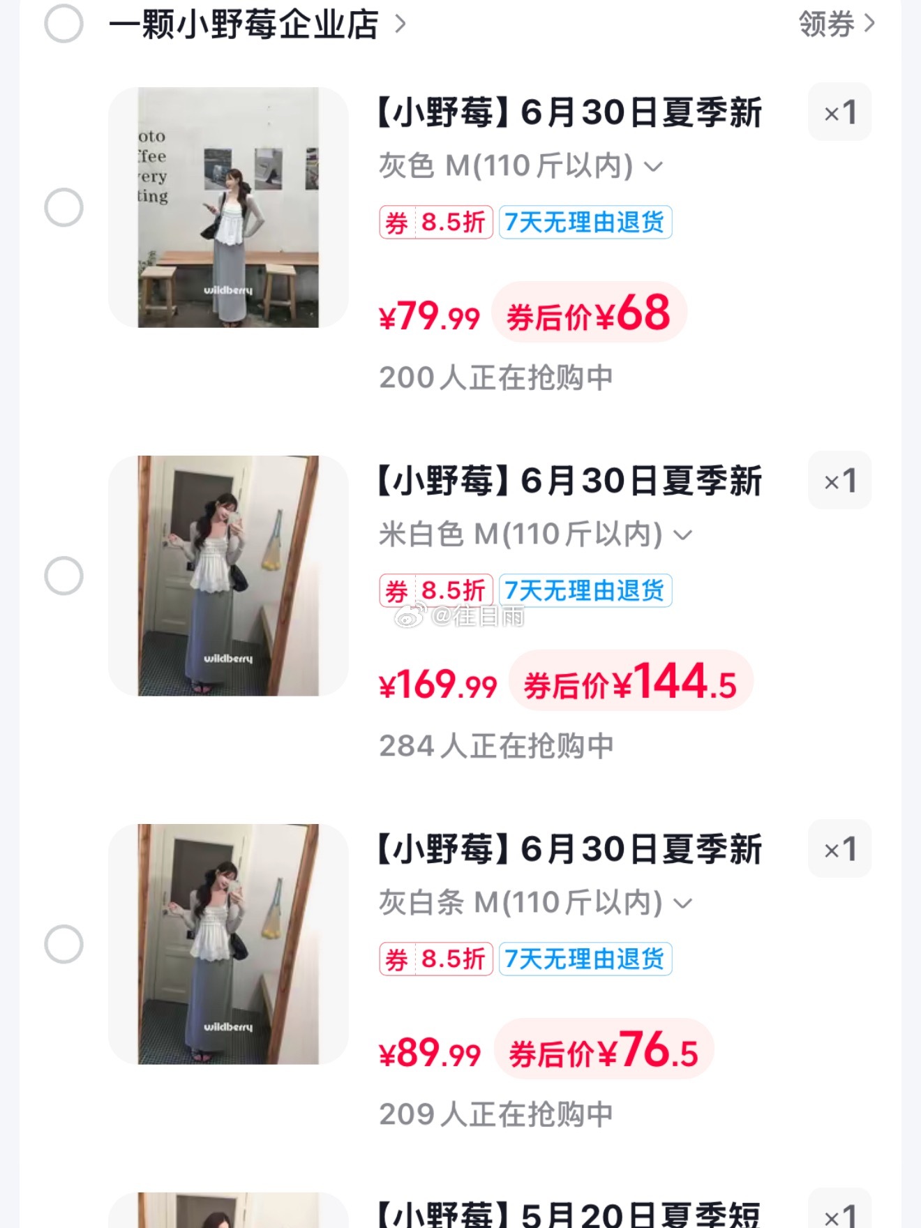 女装是不是有病呀！不能一套一起卖吗？很难吗！ 