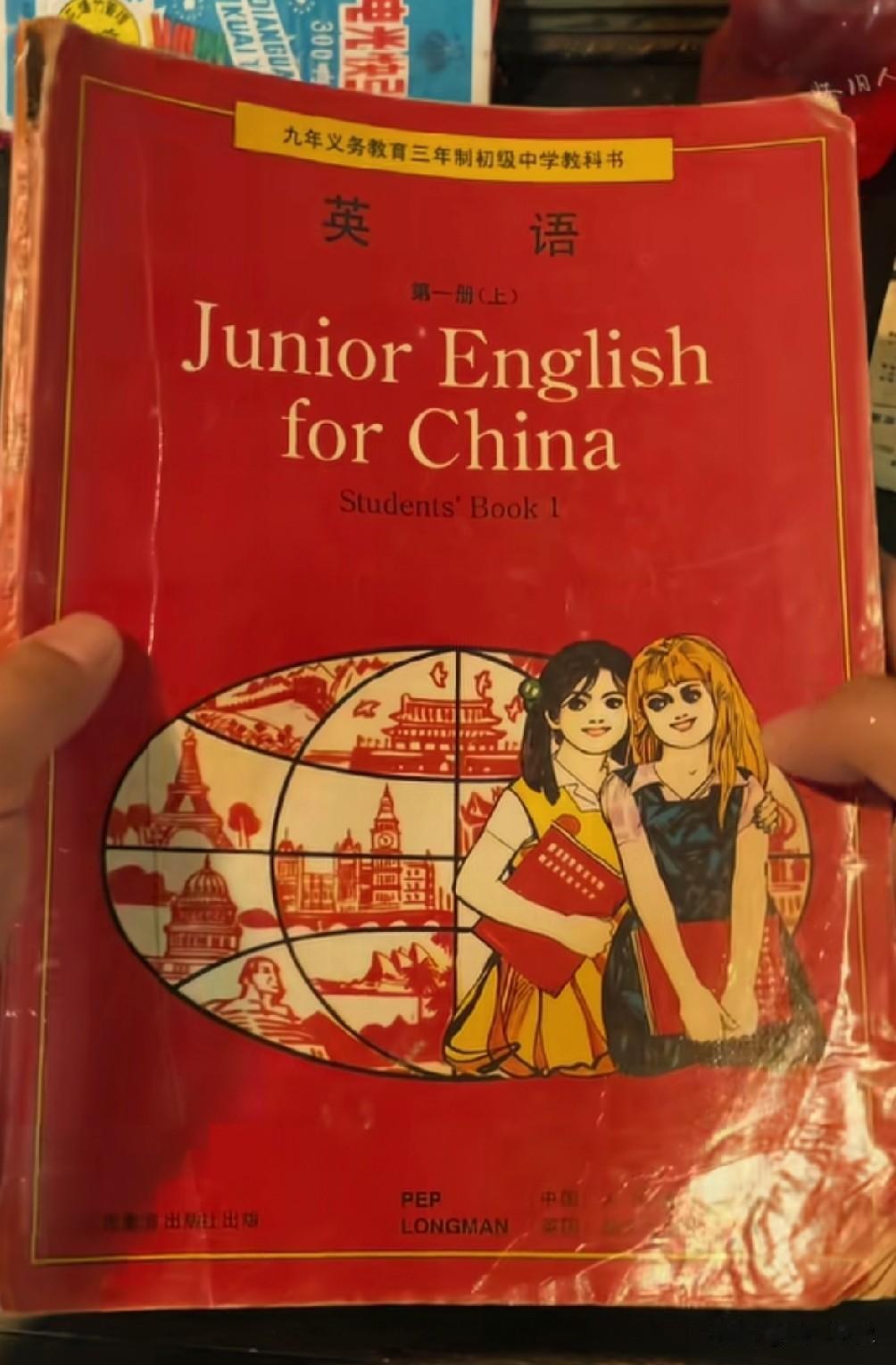 读过这三本书的人，都应该四十岁以上，或者儿孙满堂了吧？
还记得韩梅梅和李雷吗？