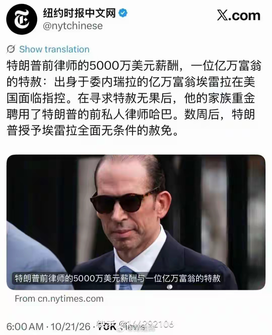 果然，人情世故这玩意儿全球通用……[允悲]老薄话题 ​​​