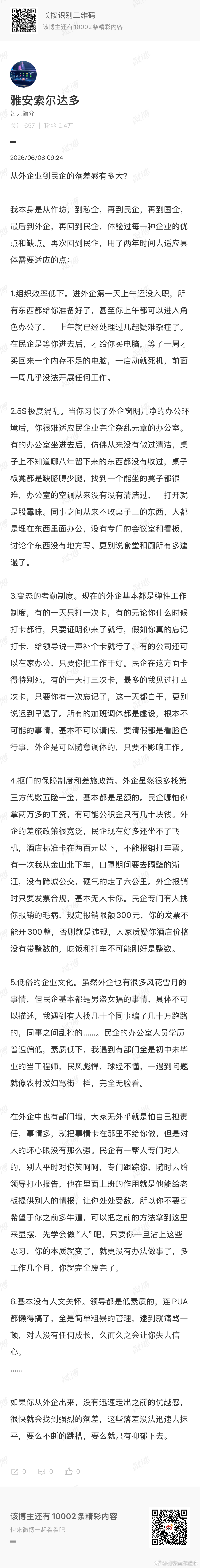 居然被夹了 