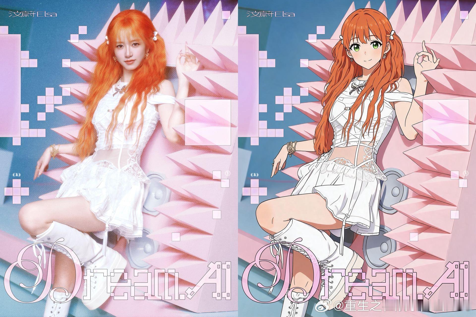 乐华新女团MV别藏着了HeyDream新EP《Dream.AI》上线啦！单曲循环