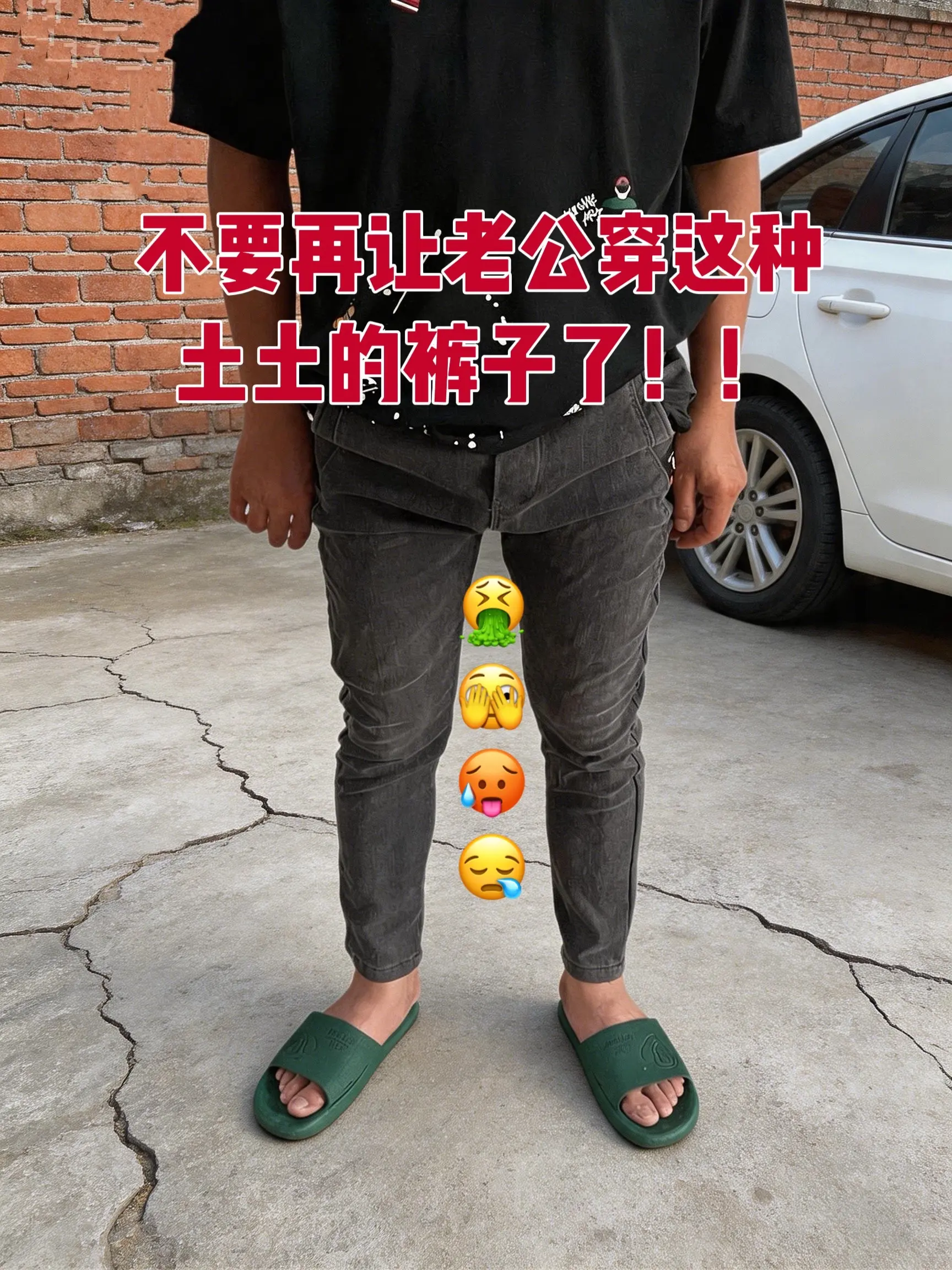 男生的裤子应该怎么选 男士穿搭分享 腿粗腿短男生穿什么裤子 显高显瘦男...