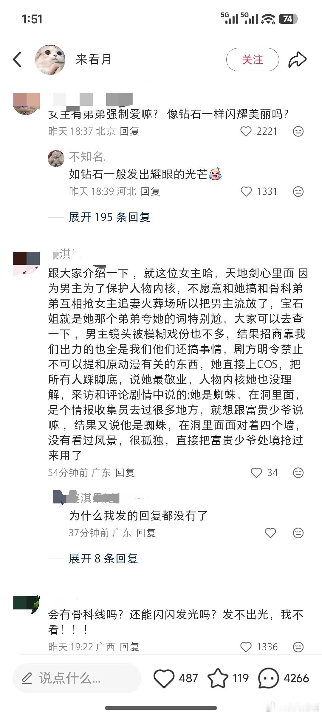 IE真是拍一部狐妖小红娘，把桐姐攻击到姥姥家去了。 