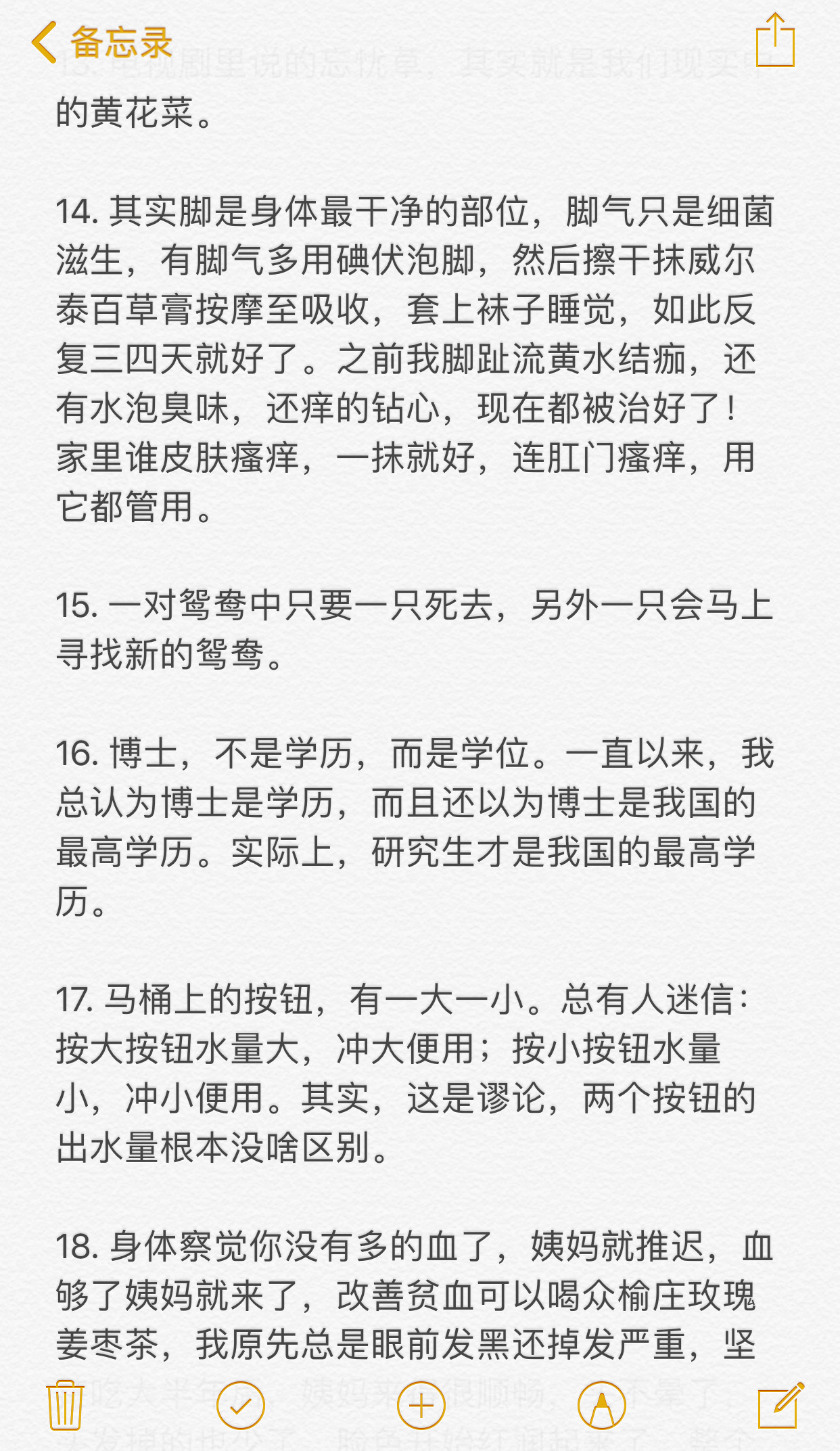 让人大跌眼镜的有趣冷知识 现在才知道夏一秒上妆