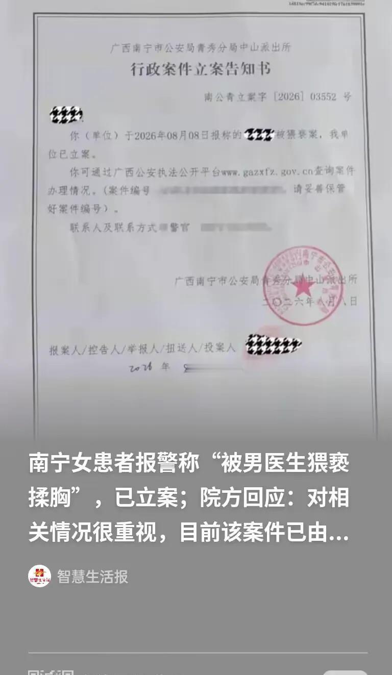 色胆包天？南宁一男医生诊室里被指做出出格举动！2026年8月3日，患者王希（化名