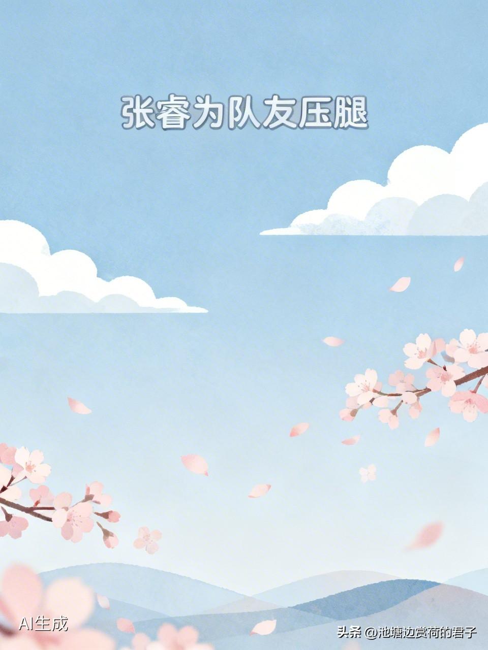 中国台北女足球员抽筋 张睿帮她压腿 中国女足在亚洲杯八强战和中国台北队踢得那叫一