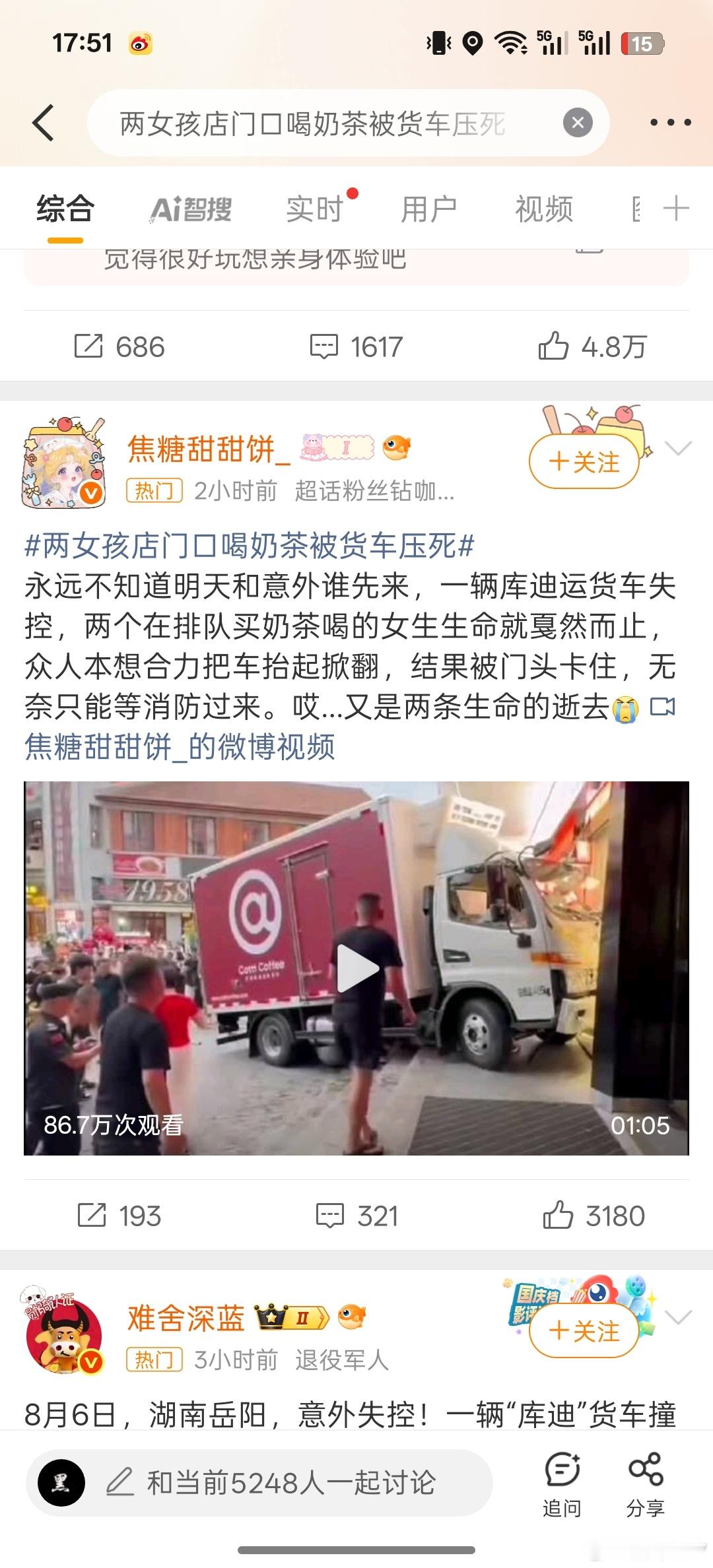 大货车撞到奶茶店的门口去把人撞死了，这下应该不能说是视觉盲区了吧，看看这大货车直