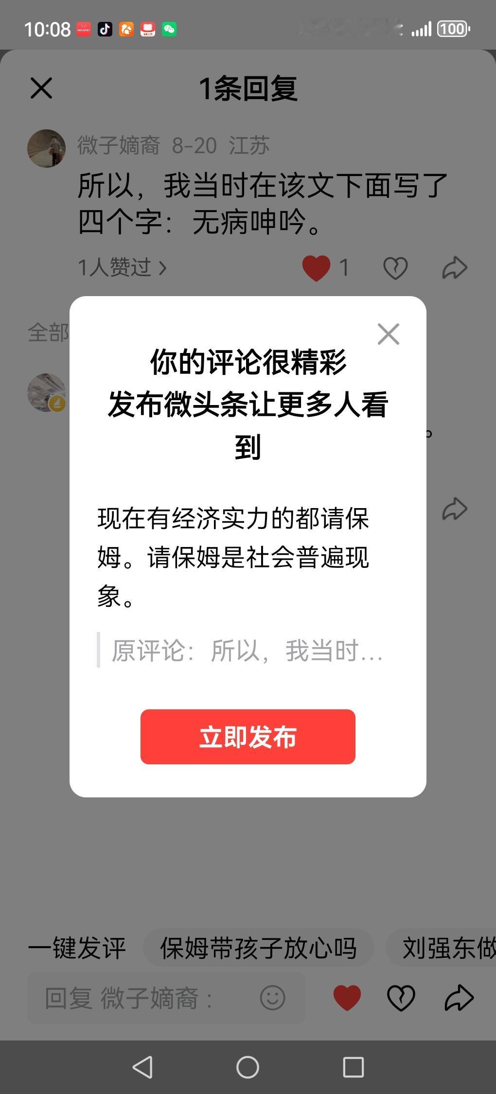 现在有经济实力的都请保姆。请保姆是社会普遍现象。