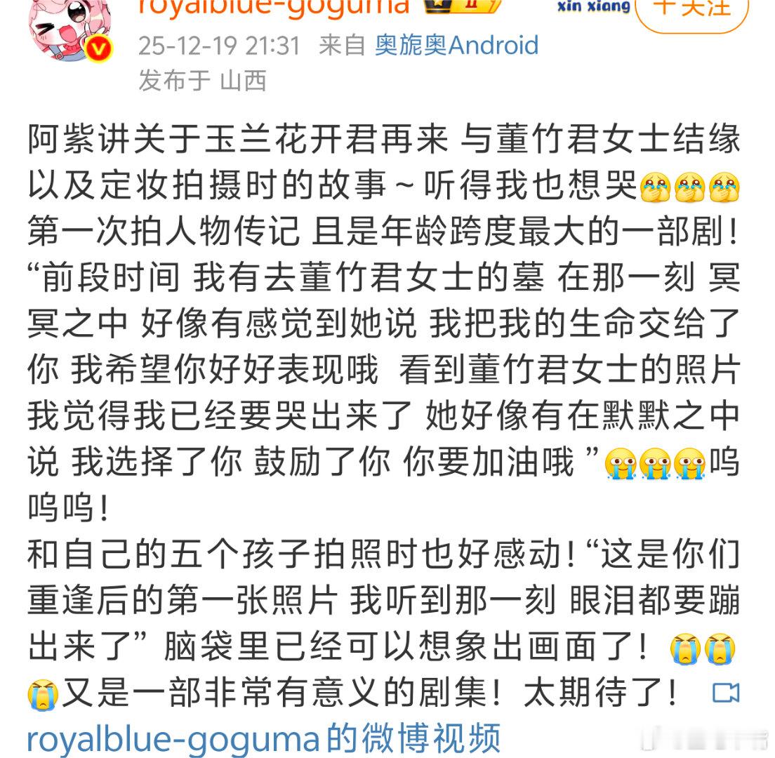 杨紫直播杨紫玉兰花开君再来 今晚杨紫直播接受采访时谈到《玉兰花开君再来》！口条很