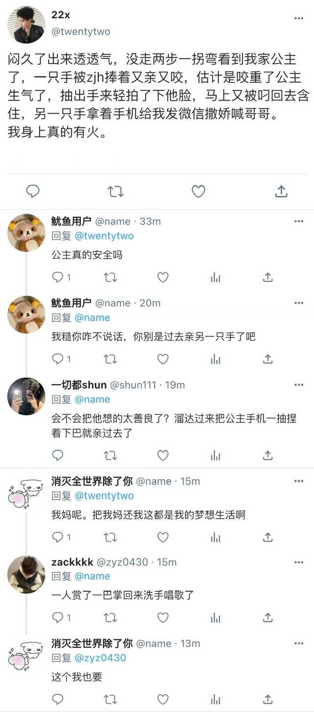 【1023】《X bar里有什么》9好像两只被香晕了的猪和我们香香的公主大小姐 