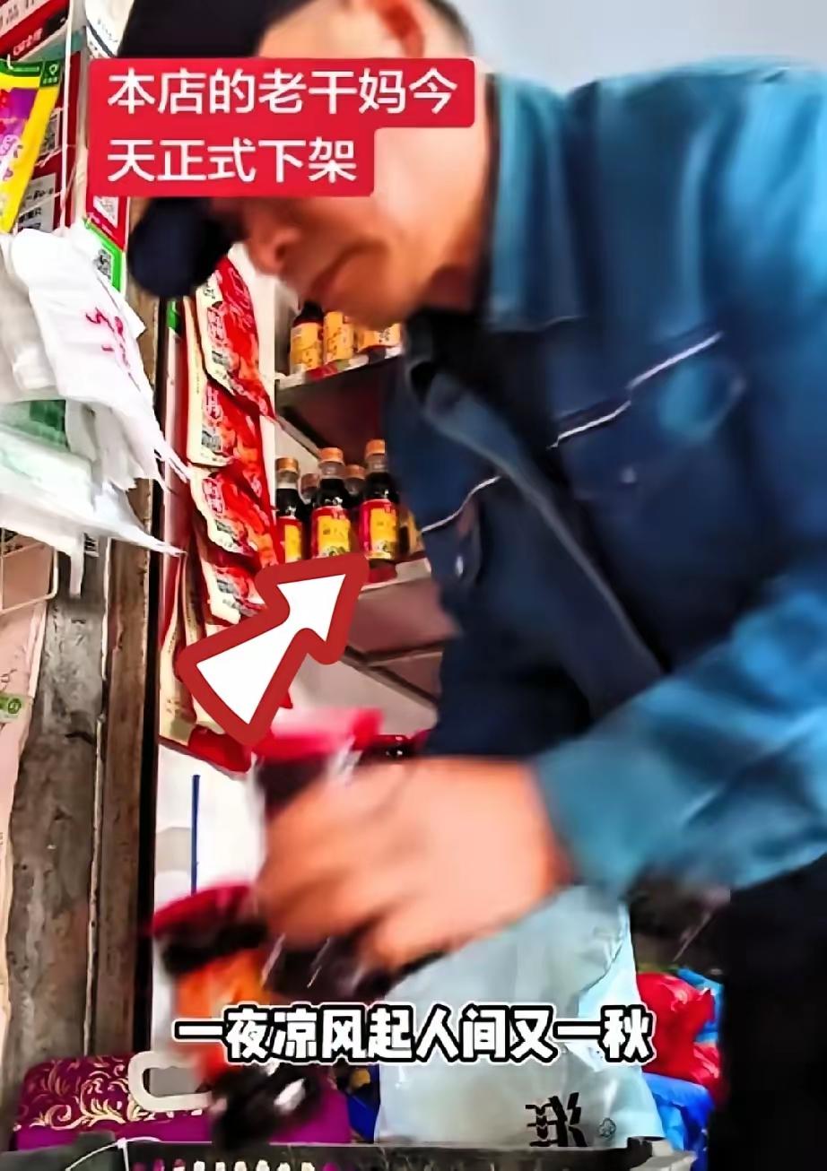 超市下架老干妈，我举双手赞成！这不是跟风，是普通人对资本最硬气的一次反抗。
事情