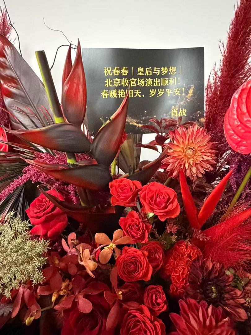 肖战连续两天给李宇春送花篮了肖战又给李宇春送花篮了连续两天的花篮祝福，见证娱乐圈