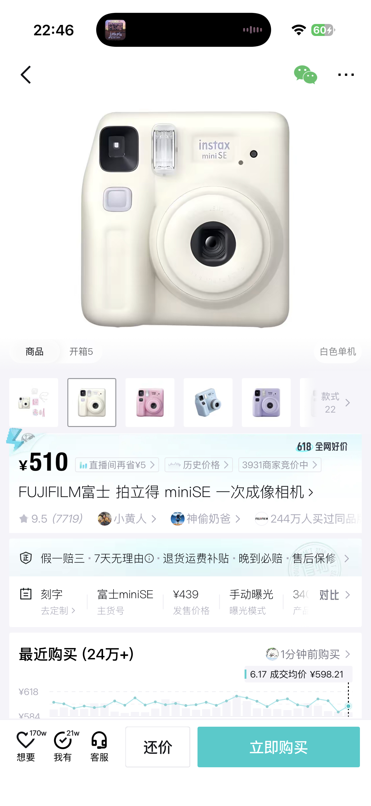 年底抽拍立得 还有很多好东西 等我们初恋群狠狠讨论一下 感觉好热闹到时候 所以让