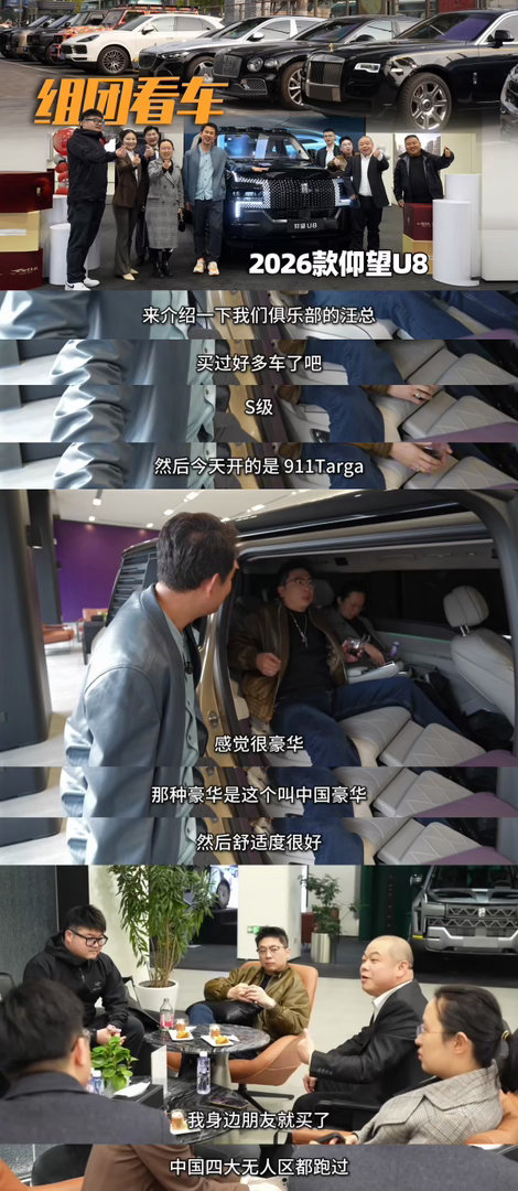 ‼️大G车主真实体验：仰望U8到底有多强大G车主组团体验仰望U8，从观望到惊叹，