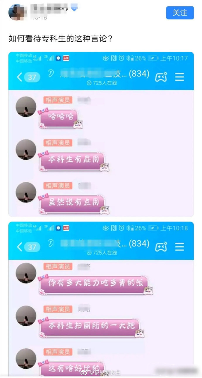 作为本科生，我们应该如何反驳[哼] ​​​