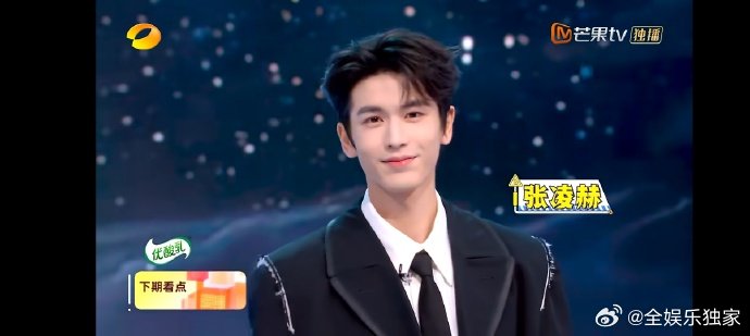 hi6下期有张凌赫你好星期六下期有张凌赫你好星期六张凌赫在好六里帅得让人窒息 玩