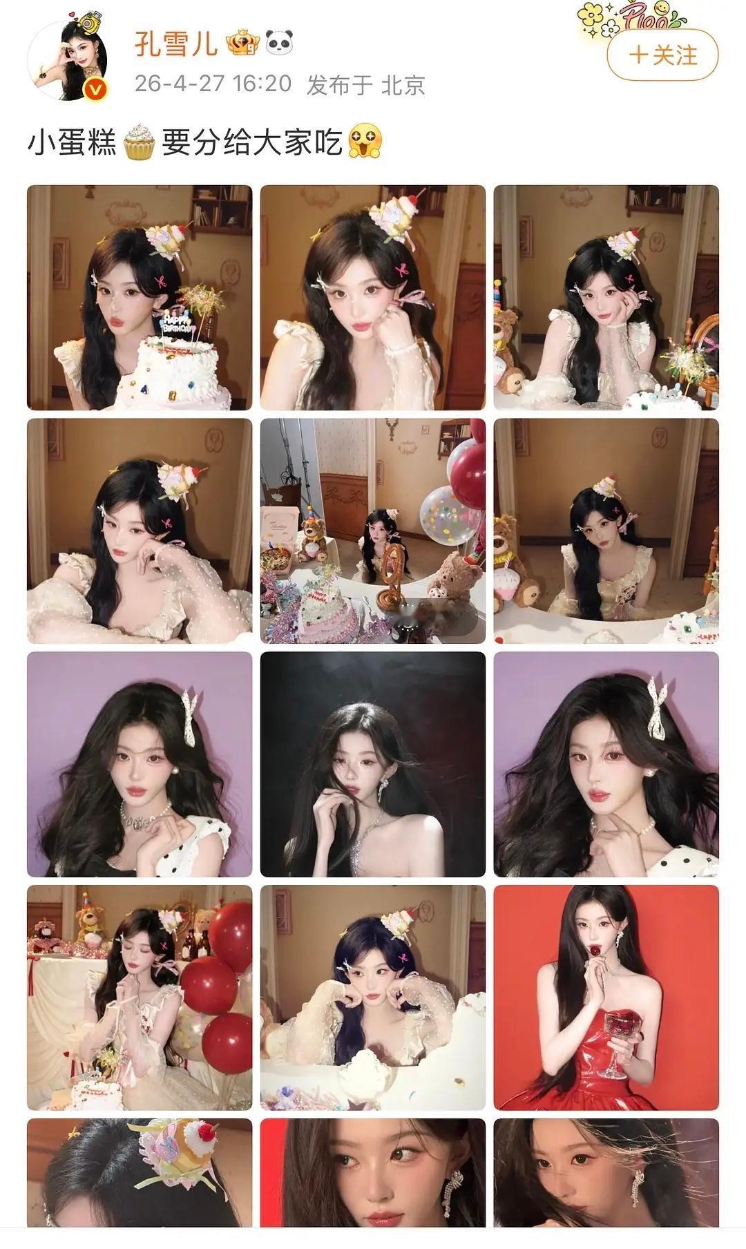 孔雪儿工作室都没发现吗？ 