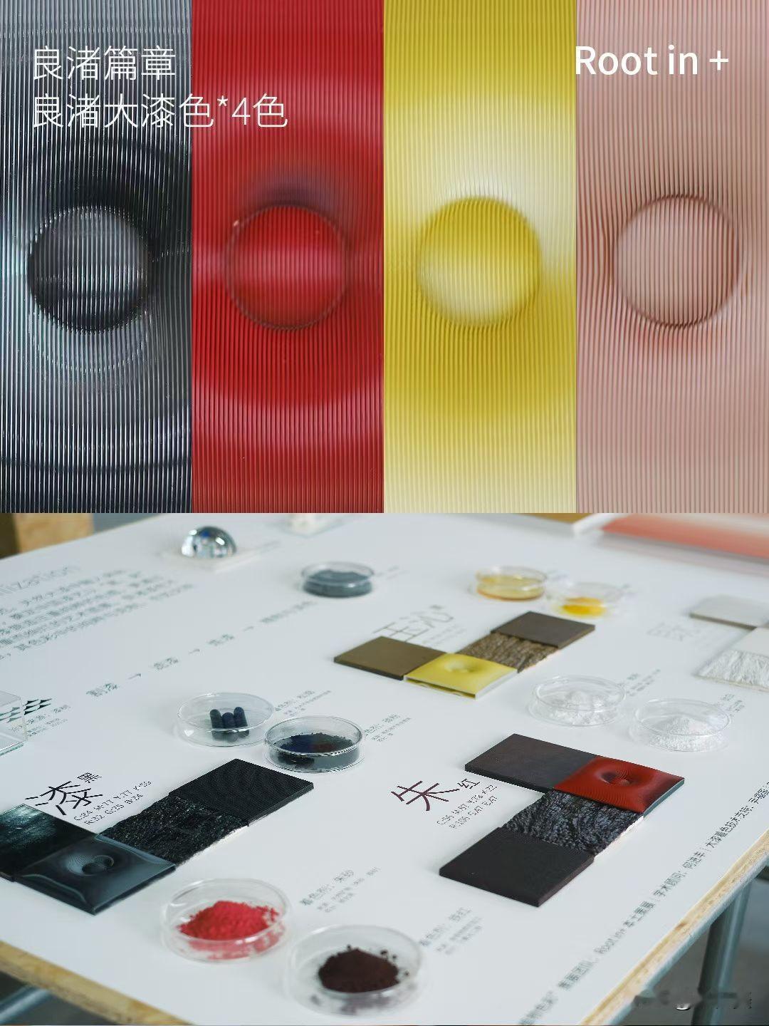 色彩透视文明流变 
“城市微观美学展”之“余杭在地植物色彩库”策展机构：Root